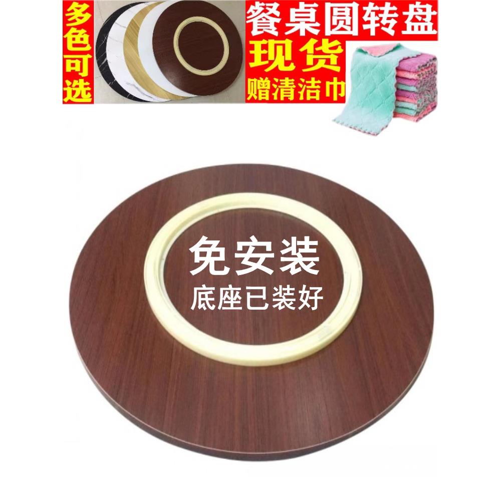 餐桌转盘木板家用旋转圆盘简约饭桌转台大圆桌面酒店圆桌转盘底座