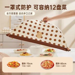 折叠菜罩子防蝇网透气剩菜剩饭罩饭桌家用食物保护罩餐桌遮菜盖伞