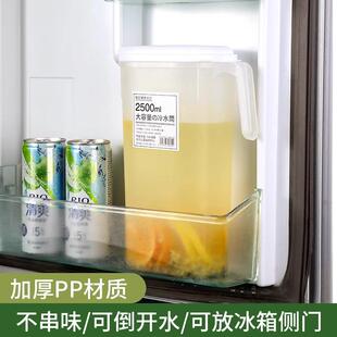 冰箱冷水壶家用大容量塑料杯耐高温储水夏季 日式 饮料凉水壶冷水筒