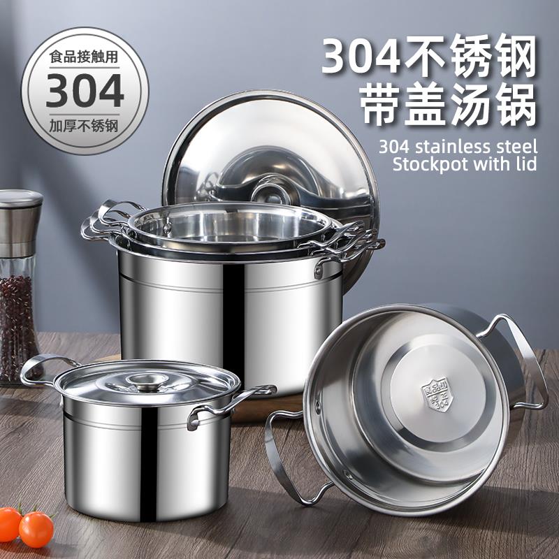 汤锅304不锈钢加厚双耳家用蒸煮泡面小锅蒸锅专用燃气电磁炉煮锅