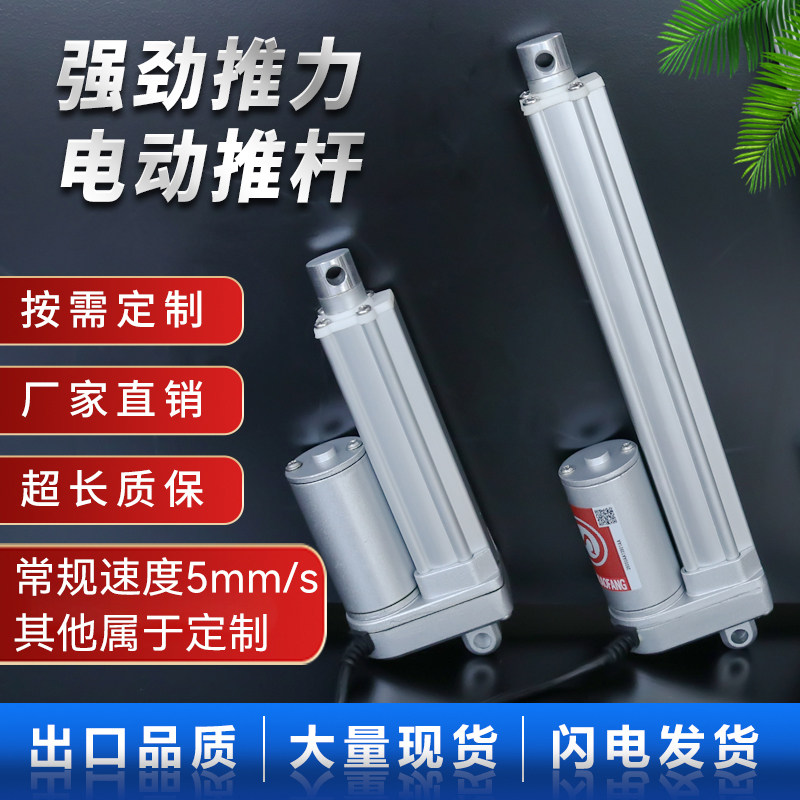电动推杆直流电机伸缩拉杆大推力220v直流12v24V小型升降开窗器