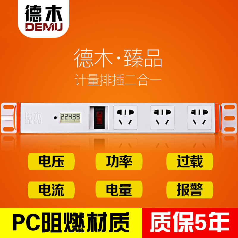 德木功率计量插座 电能电量用电力监测 测电仪电压电流数显表鱼缸