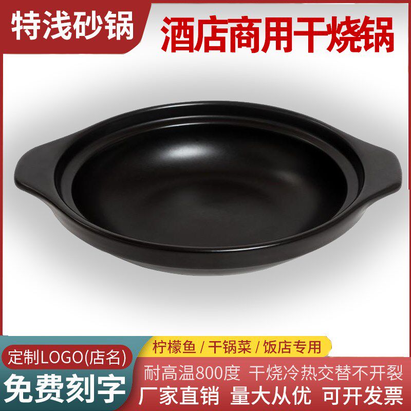 酒店饭店特浅底砂锅明火耐高温干烧不裂商用大号沙锅鱼头煲干锅菜