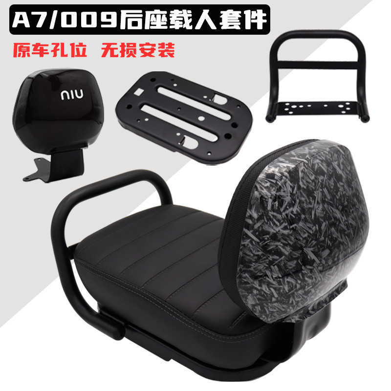 深远009 A7电动车后坐垫靠背四季星后座垫儿童扶手加宽加厚改装