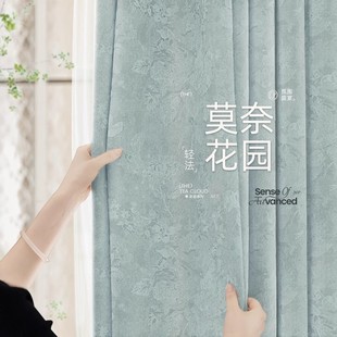 法式 雪尼尔提花窗帘遮光2024新款 复古客厅卧室轻奢高级感绍兴柯桥