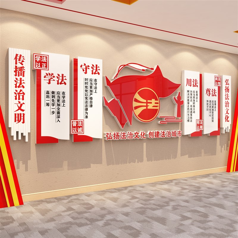 法律师事务所墙面装饰企业文化氛围布置办公室司形象背景标语贴画