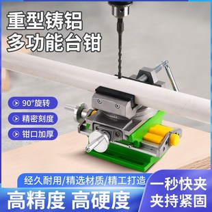 迷你精密快速十字旋转平口钳台钳小型多功能重型台虎钳家用工业级