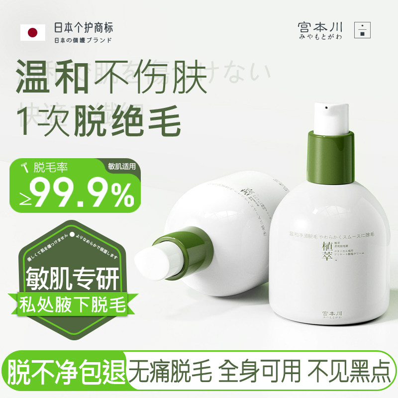 药监局认证明星款|脱毛膏热销第1