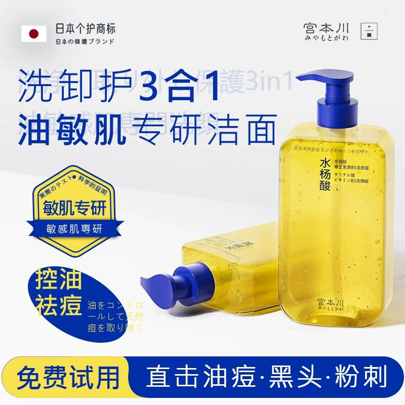热销100w+|嫩白控油祛痘洗面奶