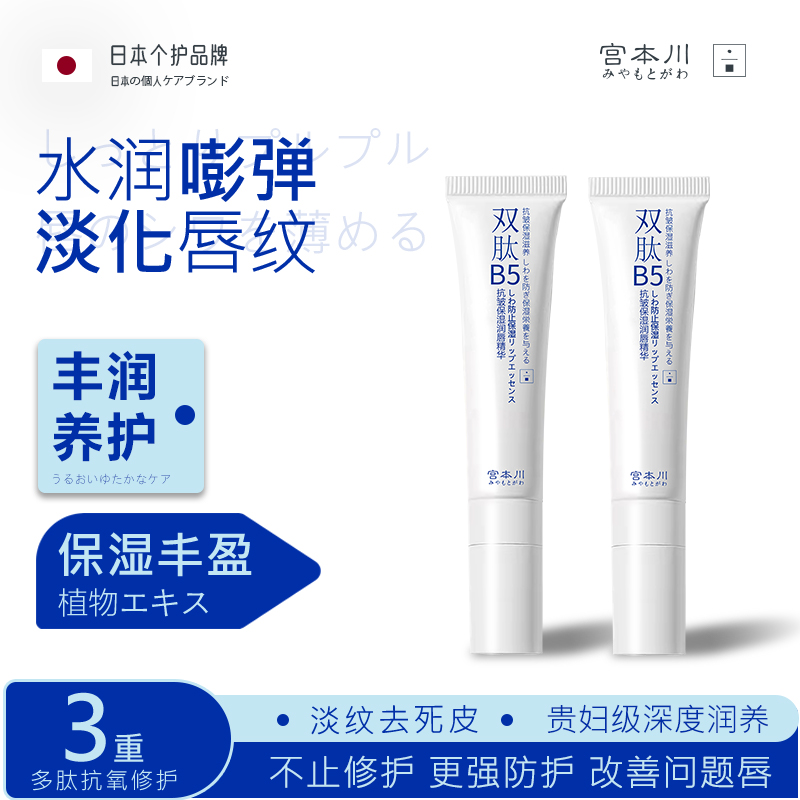 润唇膏女保湿滋润唇精华油防干裂