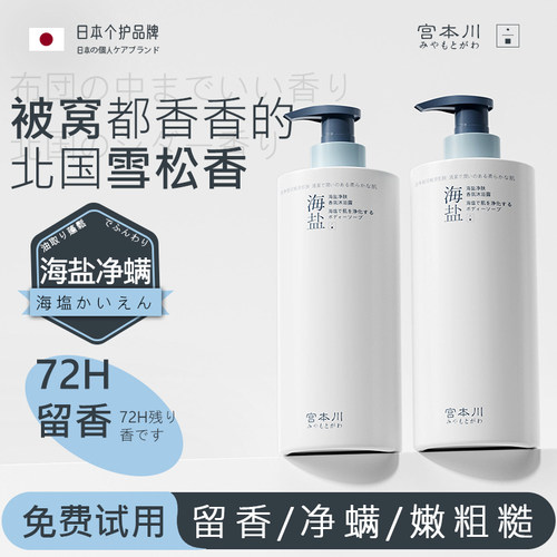 后背控油除螨香氛沐浴露持久留香