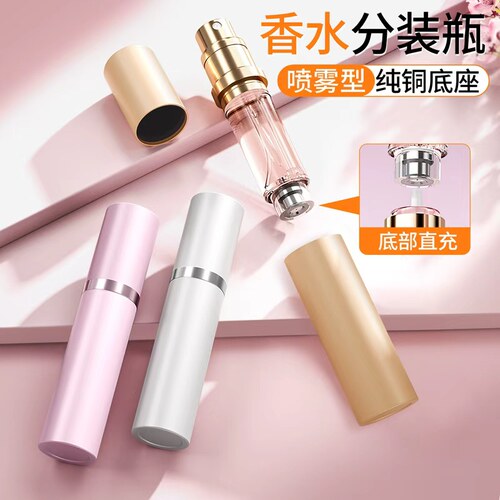 香水分装瓶高端便携式分装瓶
