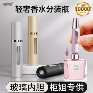 底部直充适用迪奥 小喷瓶香水瓶抽取器分装 高端香水分装 瓶便携式
