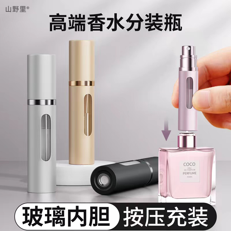 高端香水分装瓶玻璃内胆