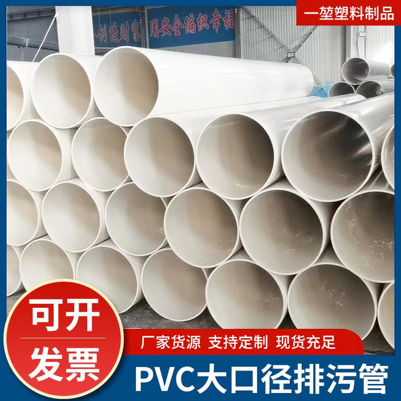 白色大口径pvc排水排污通风管阻燃硬质塑料管市政工程绿化埋地管