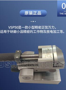 华南区总经销台湾精展 不锈钢工具万力 52790 VSP50 批士 虎钳