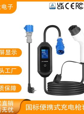 ST-E207G套装 国标便携充电枪GBT家用交流桩7/11KW便携式可带蓝牙