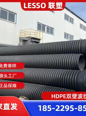 联塑HDPE双壁波纹管SN8、DN500HDPE双壁波纹管、联塑波纹管