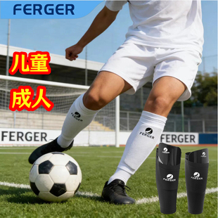 弗格 专业足球护腿板儿童成人学生足球插板双层袜套FG2030 FERGER