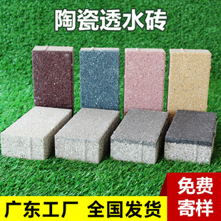 PG仿石材陶瓷透水磚 廣東廠家工程定制廣場磚庭院磚 花崗巖透水板