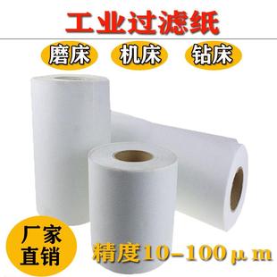 磨床工业过滤纸深孔钻水箱机床切削液乳化液冷却液油无纺布过滤布