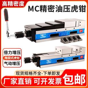 8寸角固式 鹰牌精密油压虎钳CNC加工中心倍力增压台钳6 液压平口钳