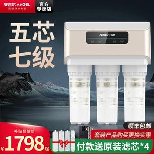 安吉尔净水器大水量商用家用厨下直饮过滤器通用ro反渗透纯水机V6