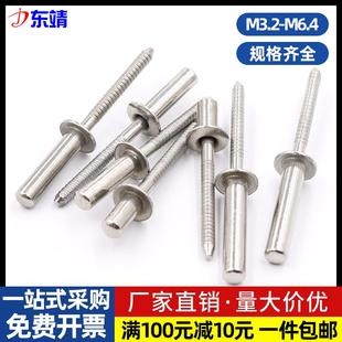 扁圆头抽芯铆钉QBF防水拉铆装 不锈钢304封闭式 潢钉M3.2M4M4.8M6.4
