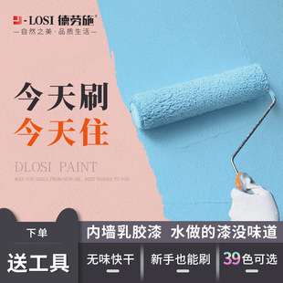内墙乳胶漆室内油漆家用翻新白色墙漆自刷涂料粉刷墙面漆环保无味