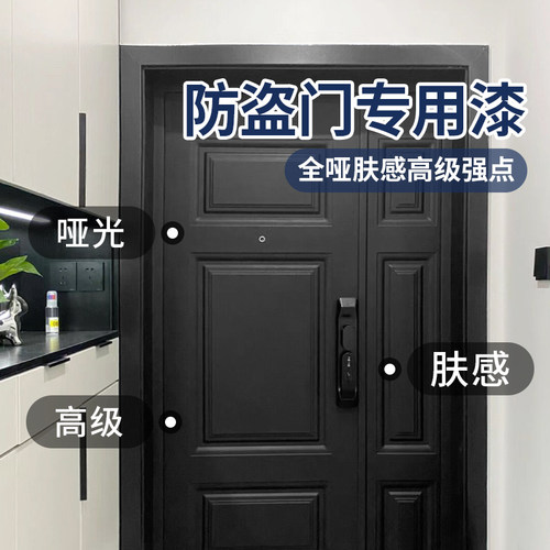 入户门改色防盗门翻新漆旧大门门漆换色铁门自刷水性金属自喷油漆