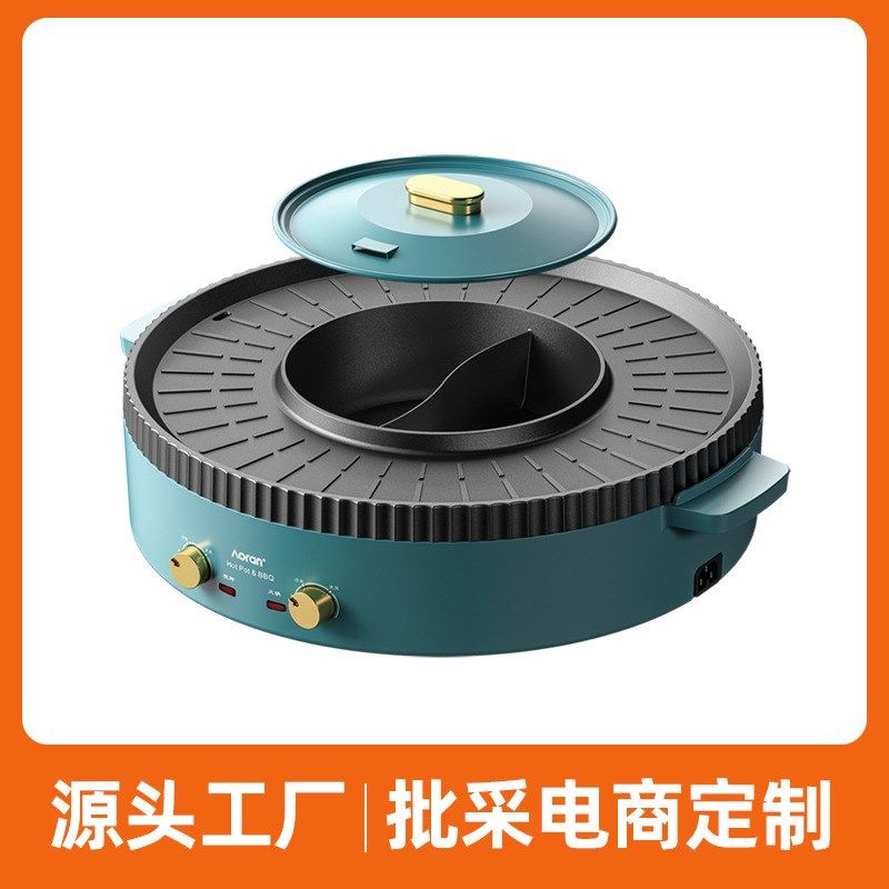 多功能火锅电烧烤炉一体锅家用无烟烤盘涮烤两用