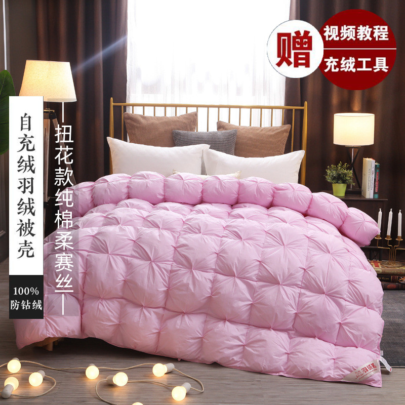 自充绒扭花羽绒被壳全棉面包款被壳防钻绒钻毛被套半成品内胆面料