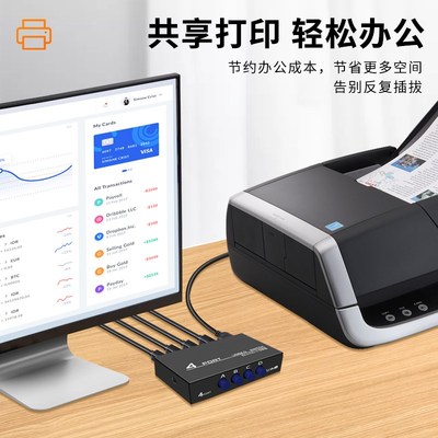 USB打印机共享器4台电脑连接线自动免驱切换分线器一拖二转换器两