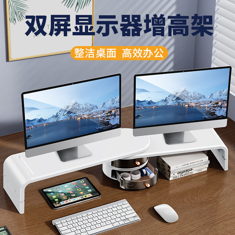 带抽屉双屏显示器增高架台式双机位笔记本电脑支架可调节升降桌面