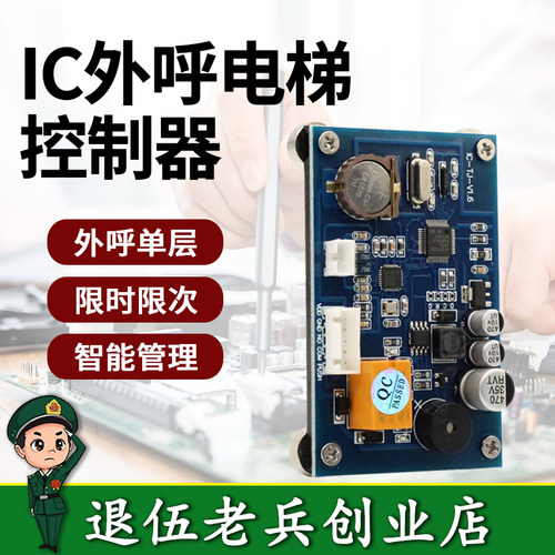 电梯IC卡刷卡机防复制刷卡机电梯ic卡管理控制系电梯门禁不分层