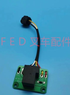 HELI合力四轮平衡重电动堆高机5089仪表继电器开关