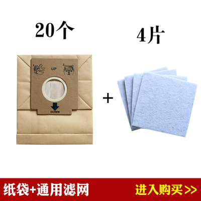 适配伊莱克斯ZC1120B Z1480 ZMO1510吸尘器配件垃圾纸袋通用滤网