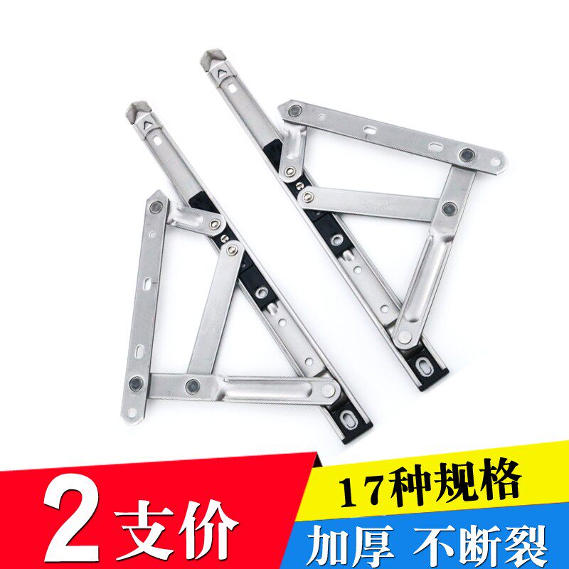 春光304不锈钢上悬滑撑 窗户摩擦铰链 铝合金塑钢门窗四连杆支架
