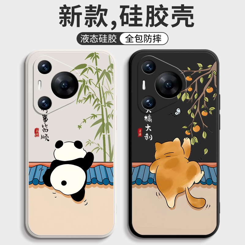 适用华为Pura80Pro手机壳Pura80pro+新款Pura80Ultra全包防摔荣耀P80u保护套5G液态硅胶卡通可爱薄软外壳男女