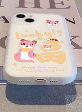 lucky福适用华为荣耀300手机壳honor90/70/80pro新款x50/60i卡通全包play9t防摔magic6pro畅玩40/30plus软壳