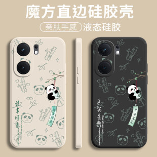 適用vivoY100手機殼vovoY100i新款 防摔Y85a保護viviy套Y77e液態(tài)硅膠Y73T男女Y70S創(chuàng)意Y76軟外殼 Y93S全包Y78M