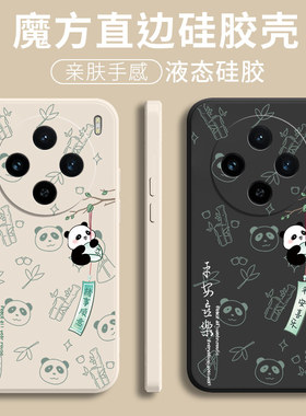 适用vivoX100ultra手机壳X90pro+新款X200Spromini硅胶X80Pro保护X70套X60曲屏全包x100s防摔x90软外壳5G男女