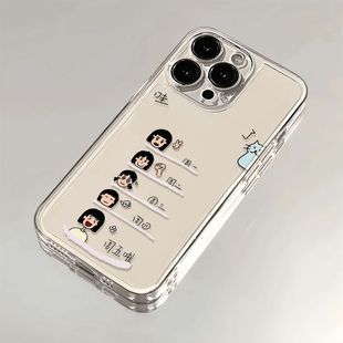 创意积极向上适用苹果iPhone16e手机壳新款15promax卡通14透明13/12mini软硅胶男女xr全包xs防摔7/8plus可爱