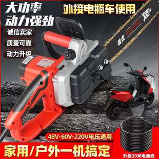 双用电锯户外接电瓶车家里插电大功率电动家用劈柴小型手持伐木锯