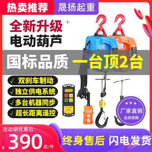 空调提升机电葫芦小吊机 微型电动葫芦220v吊机家用小型升降便携式