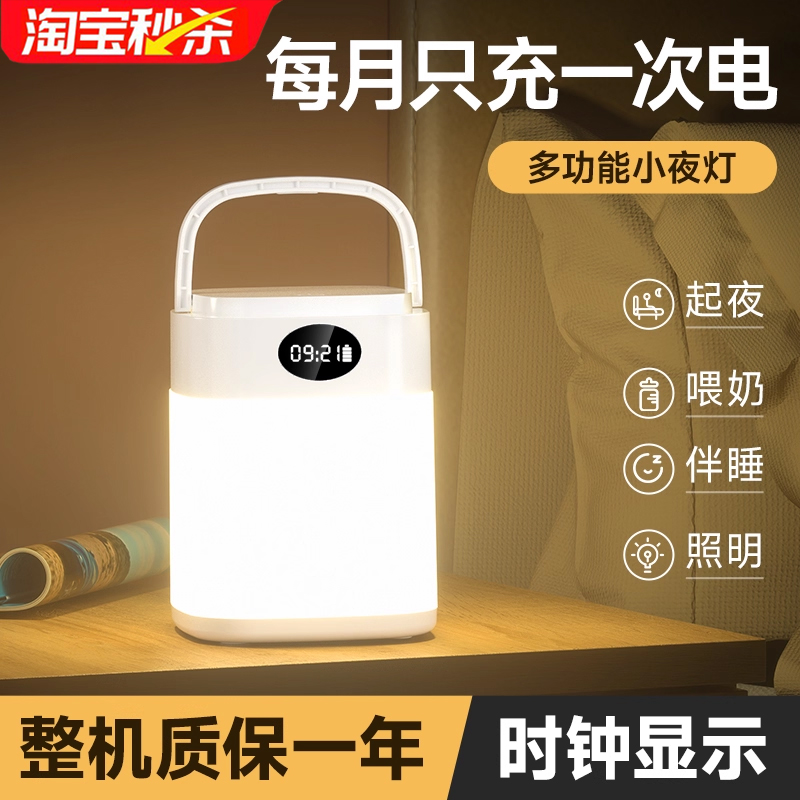 小夜灯台灯充电式婴儿喂奶夜间儿童睡眠卧室床头灯2025年新款