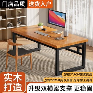 电脑桌家用卧室桌子简约学生出租屋简易办公桌书桌学习桌 实木台式