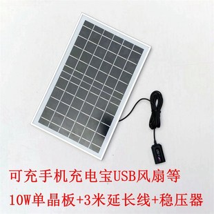 10W5V太阳能板光伏充电板户外旅行发电板USB快充多晶便携家用