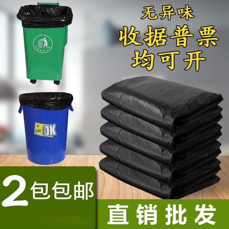 黑色垃圾袋家用加厚大号厨房垃圾家用垃圾袋