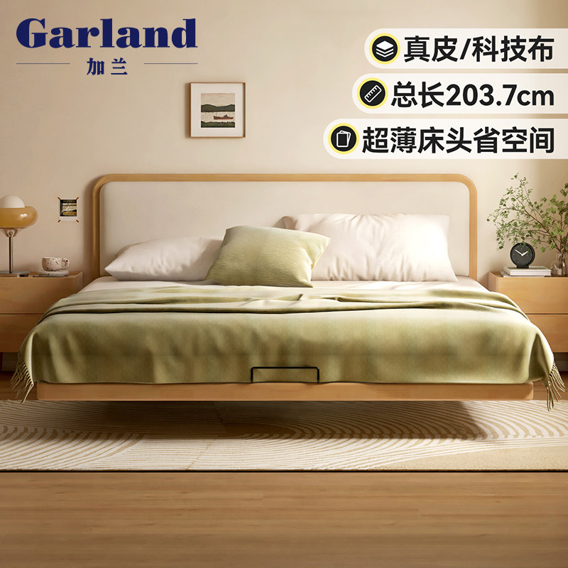加兰实木床现代卧超床头软包床小户型悬浮床卧室家具
